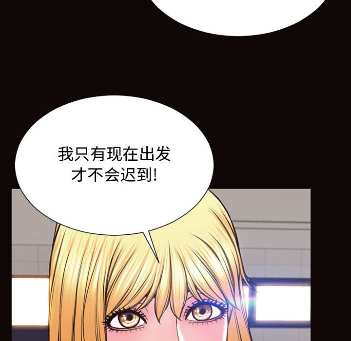 網紅出頭天 第20章 第26页