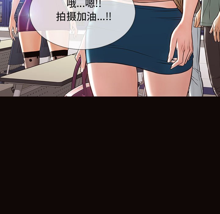 網紅出頭天 第20章 第21页
