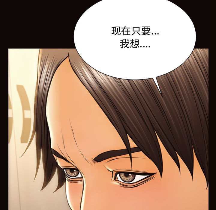 網紅出頭天 第20章 第5页