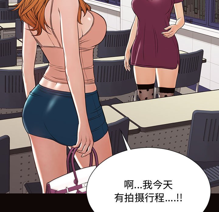 網紅出頭天 第20章 第25页
