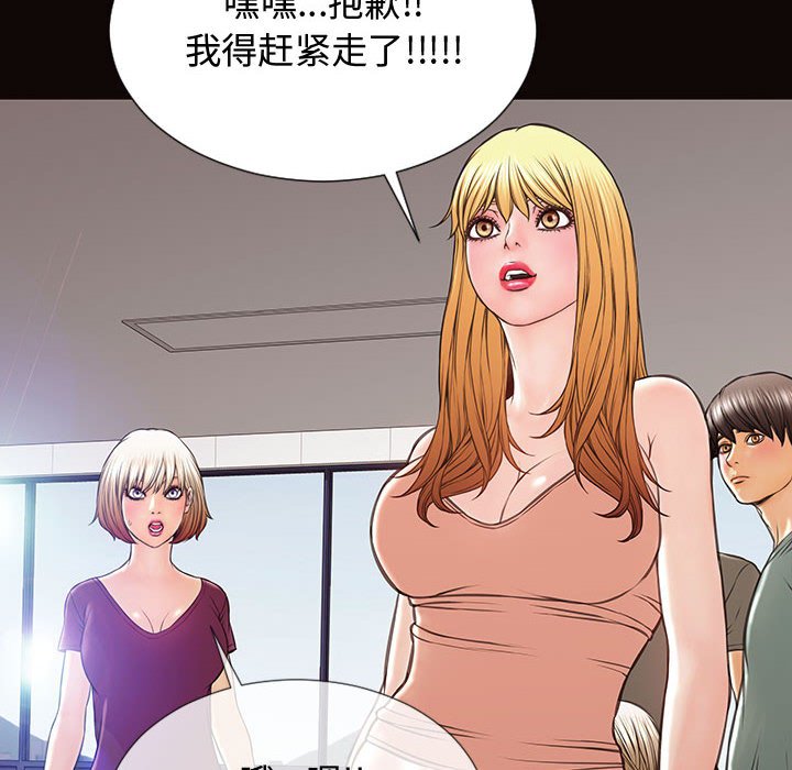 網紅出頭天 第20章 第28页