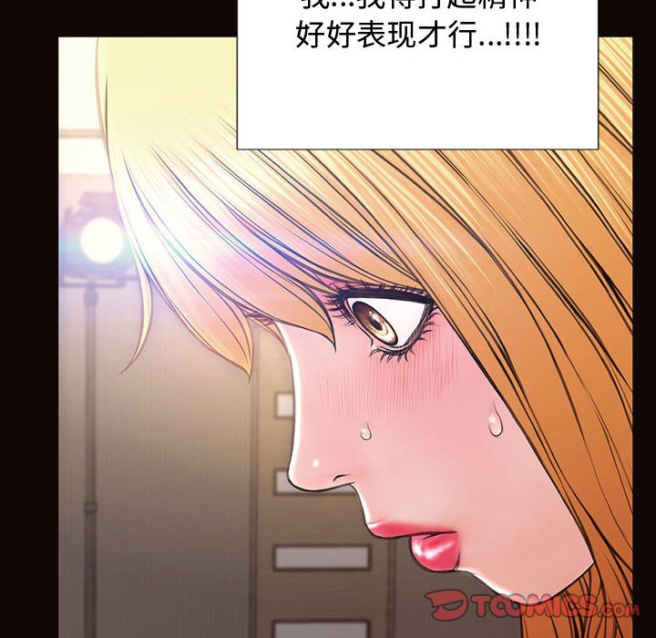 網紅出頭天 第20章 第51页