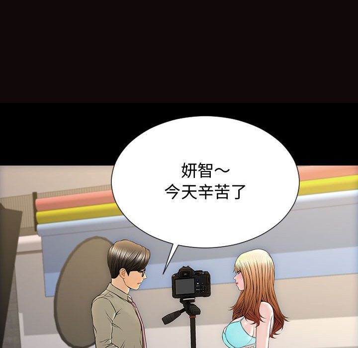 網紅出頭天 第20章 第84页