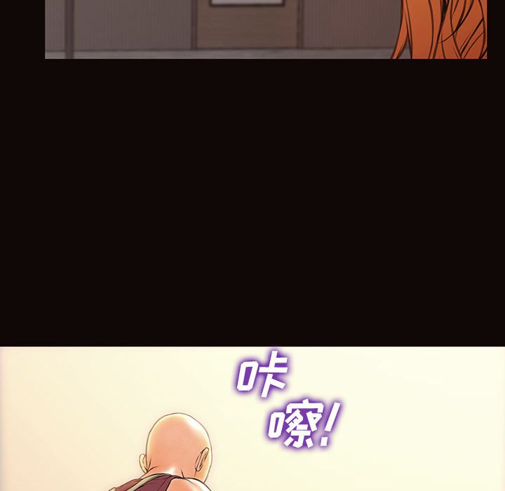 網紅出頭天 第20章 第76页