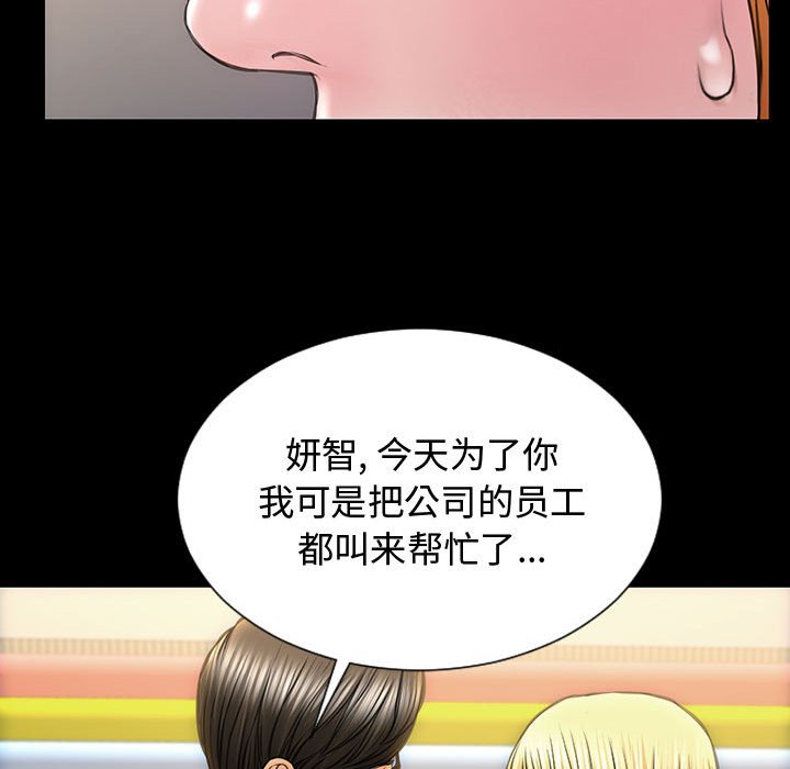 網紅出頭天 第20章 第96页