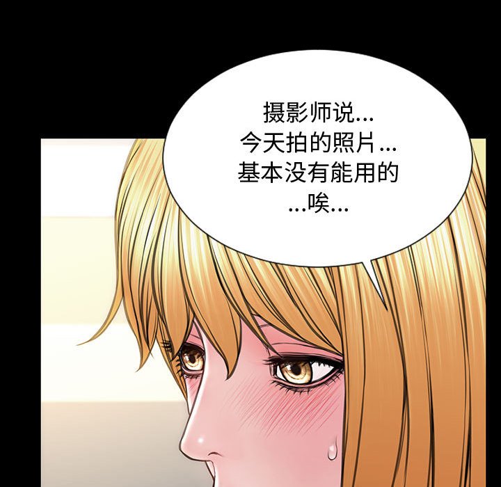 網紅出頭天 第20章 第86页