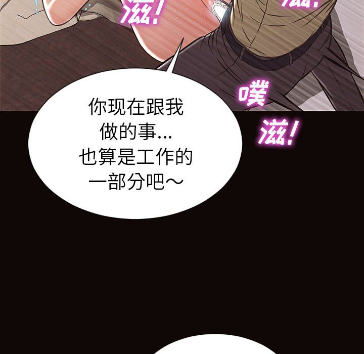 網紅出頭天 第21章 第24页