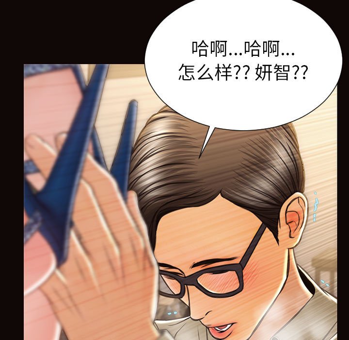 網紅出頭天 第21章 第19页