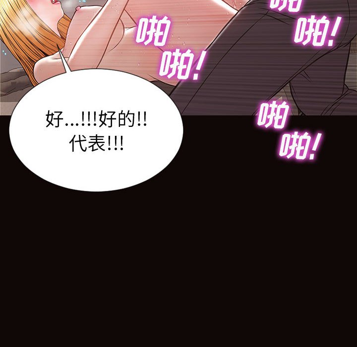 網紅出頭天 第21章 第38页