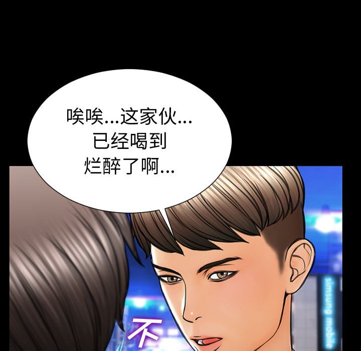 網紅出頭天 第21章 第55页