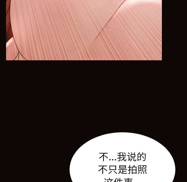 網紅出頭天 第21章 第22页