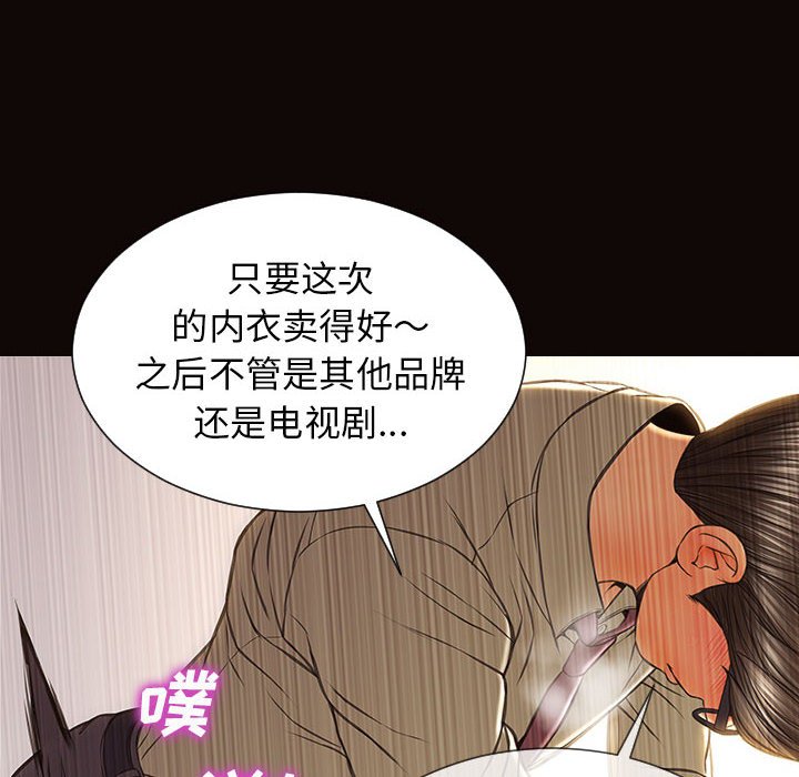 網紅出頭天 第21章 第31页