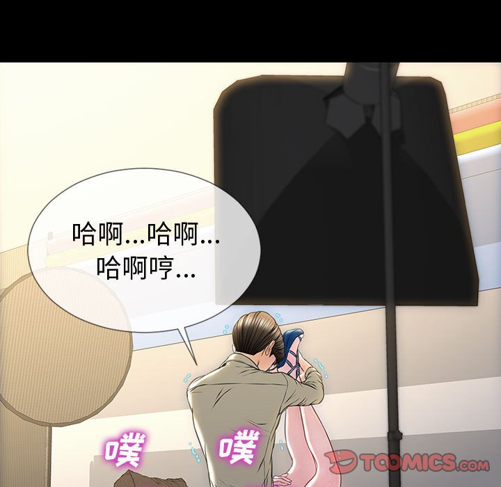 網紅出頭天 第21章 第45页