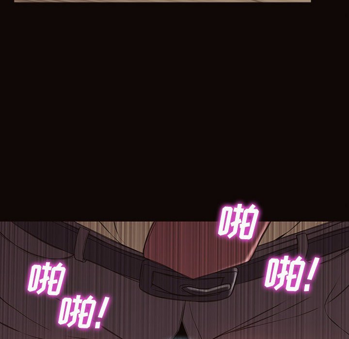 網紅出頭天 第21章 第30页