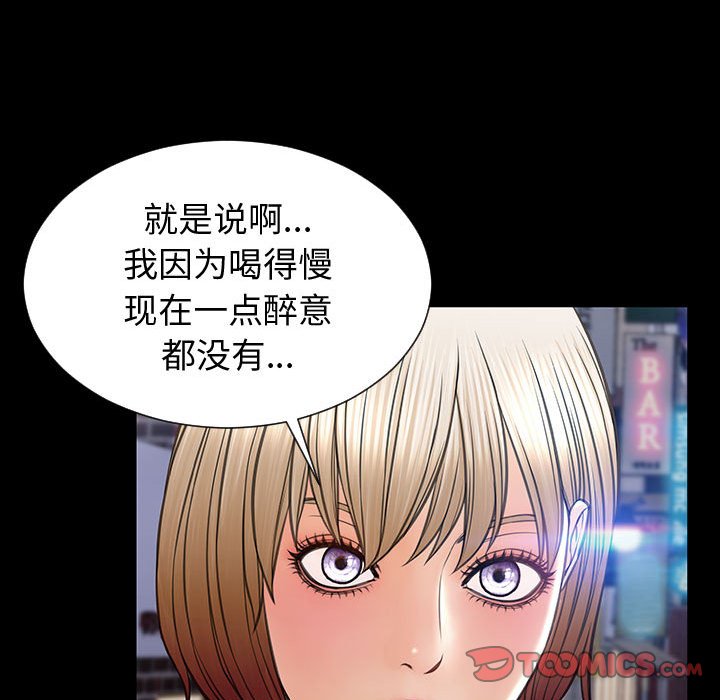 網紅出頭天 第21章 第57页