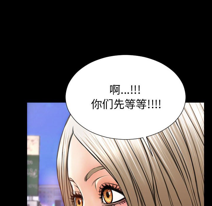 網紅出頭天 第21章 第64页