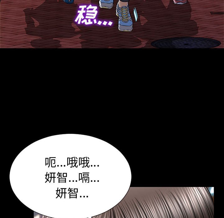 網紅出頭天 第21章 第53页
