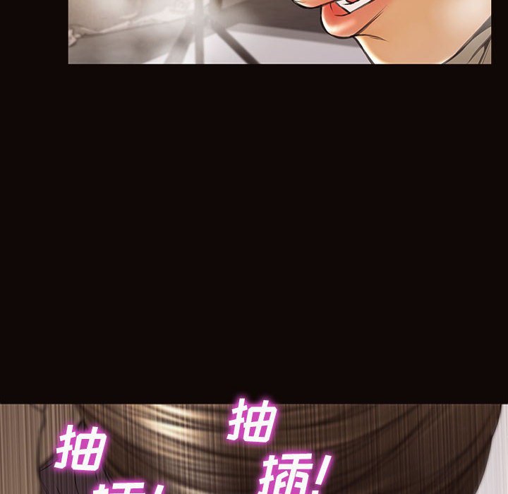 網紅出頭天 第21章 第40页