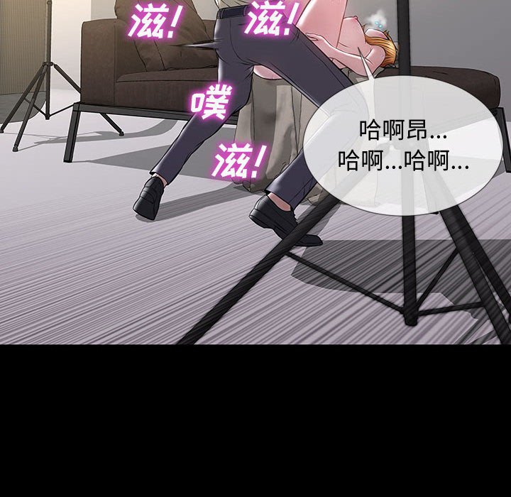 網紅出頭天 第21章 第46页