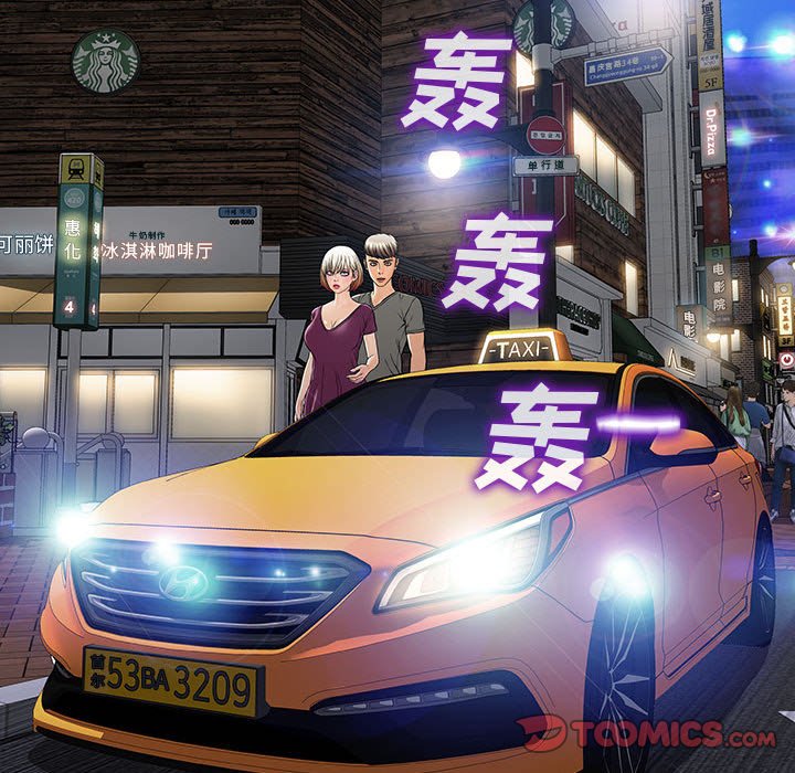 網紅出頭天 第21章 第81页