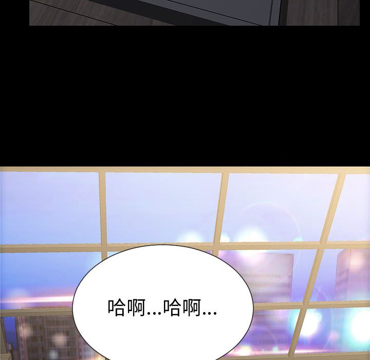 網紅出頭天 第21章 第109页
