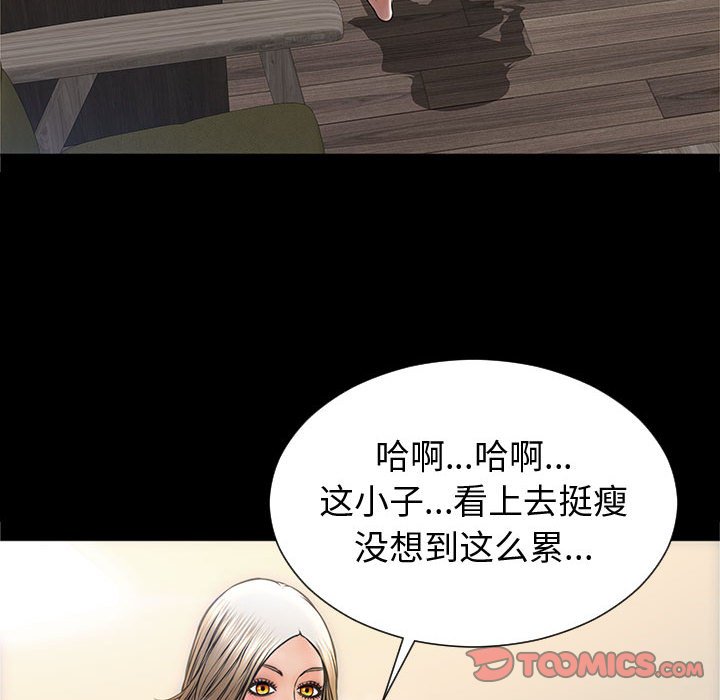 網紅出頭天 第21章 第111页