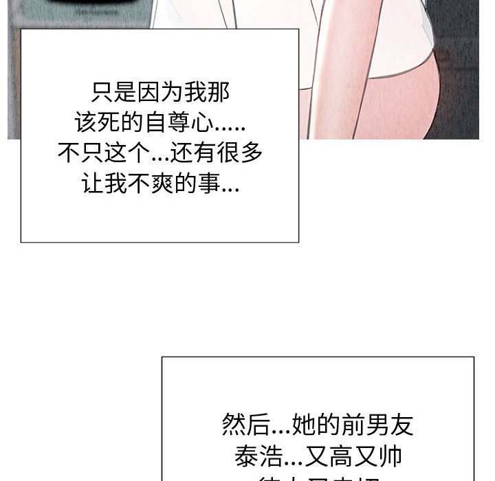網紅出頭天 第21章 第126页