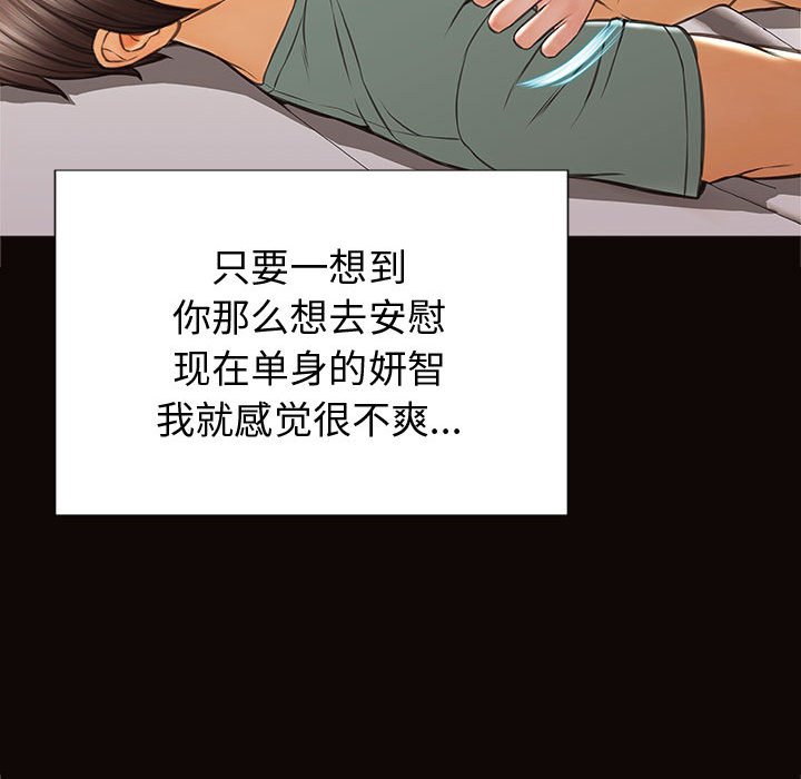 網紅出頭天 第21章 第136页