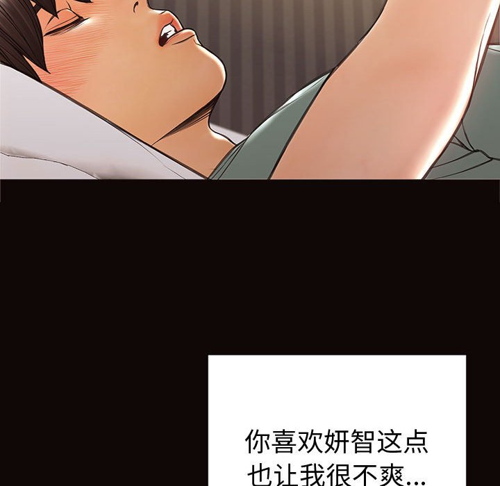 網紅出頭天 第21章 第134页