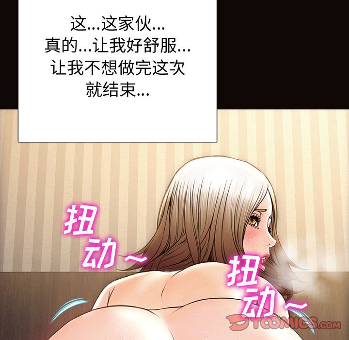 網紅出頭天 第22章 第105页