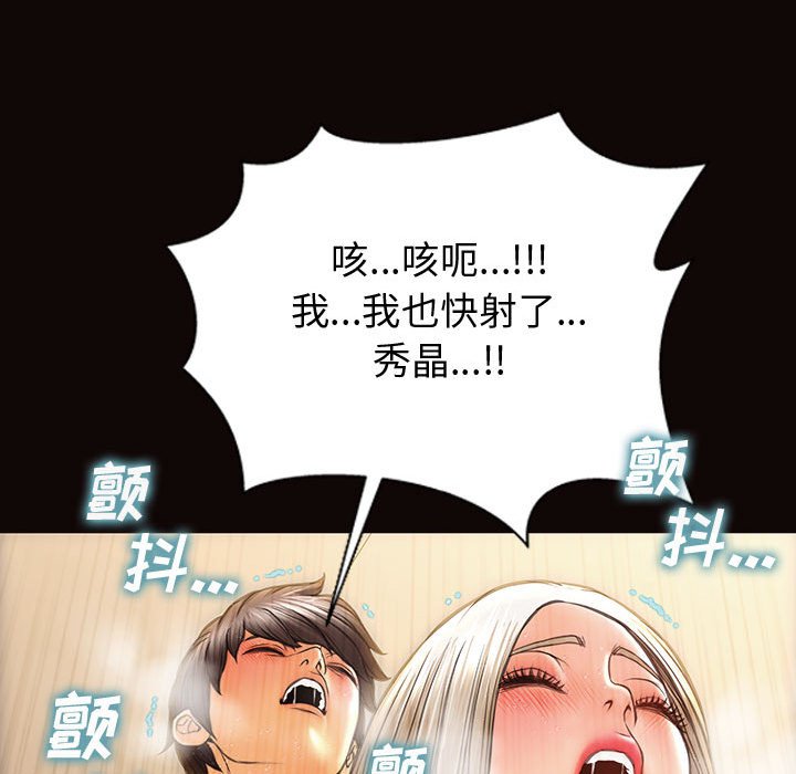 網紅出頭天 第22章 第142页