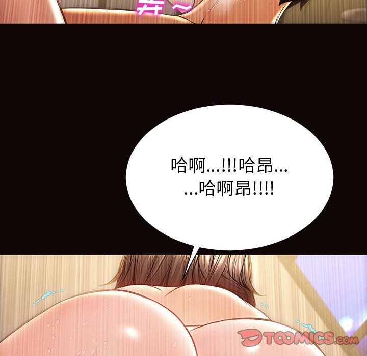 網紅出頭天 第22章 第110页