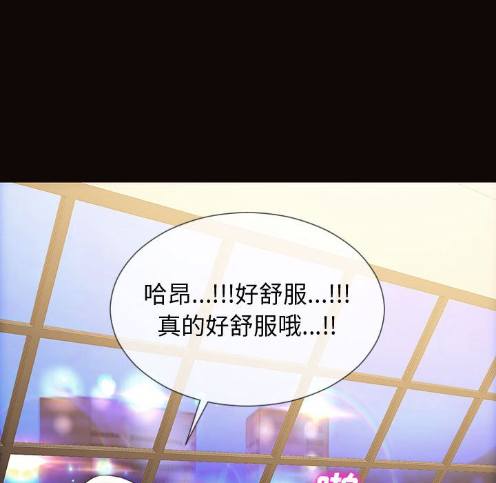 網紅出頭天 第22章 第113页