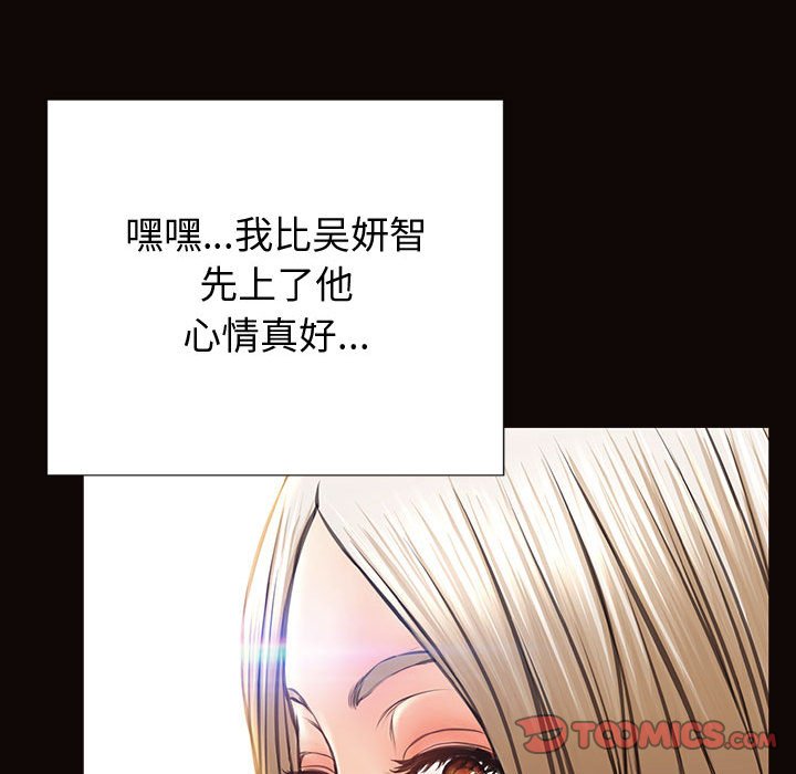 網紅出頭天 第22章 第102页