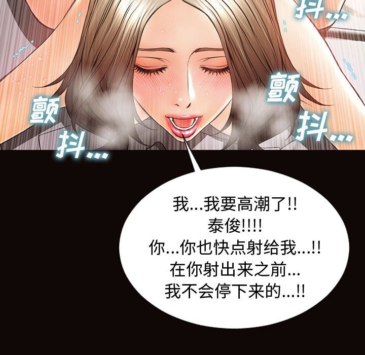 網紅出頭天 第22章 第141页