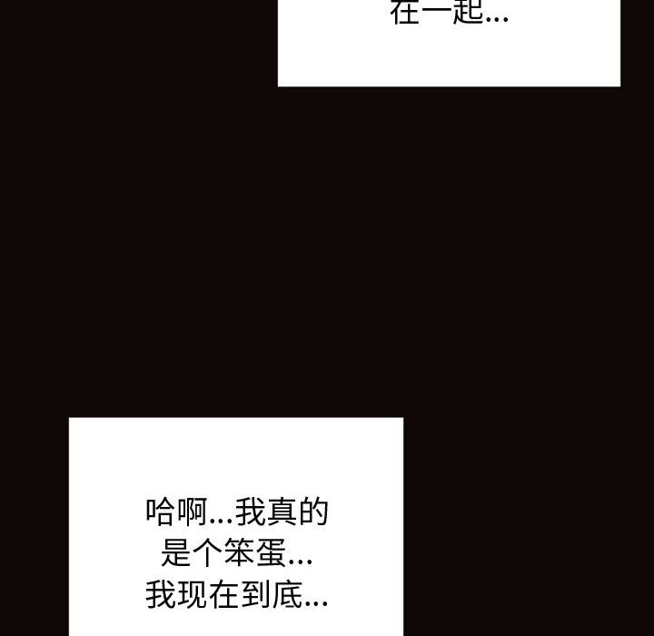 網紅出頭天 第22章 第106页