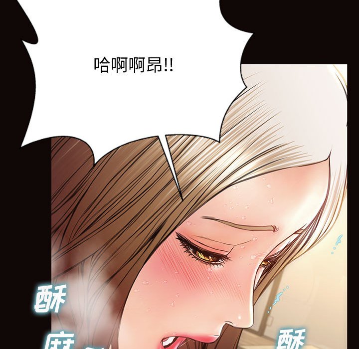 網紅出頭天 第22章 第100页