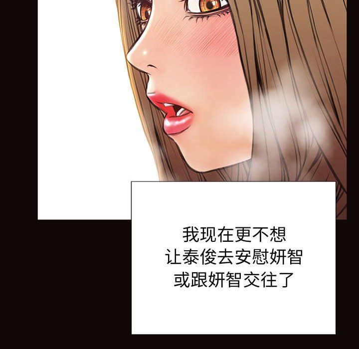 網紅出頭天 第22章 第103页