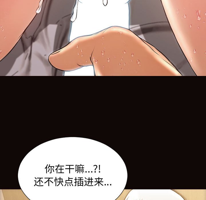 網紅出頭天 第22章 第126页