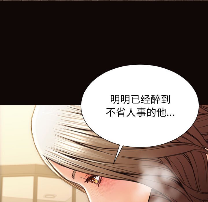 網紅出頭天 第22章 第12页