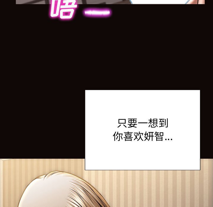 網紅出頭天 第22章 第29页