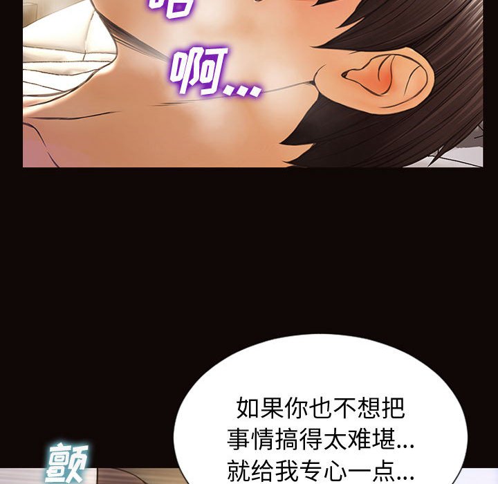 網紅出頭天 第22章 第86页
