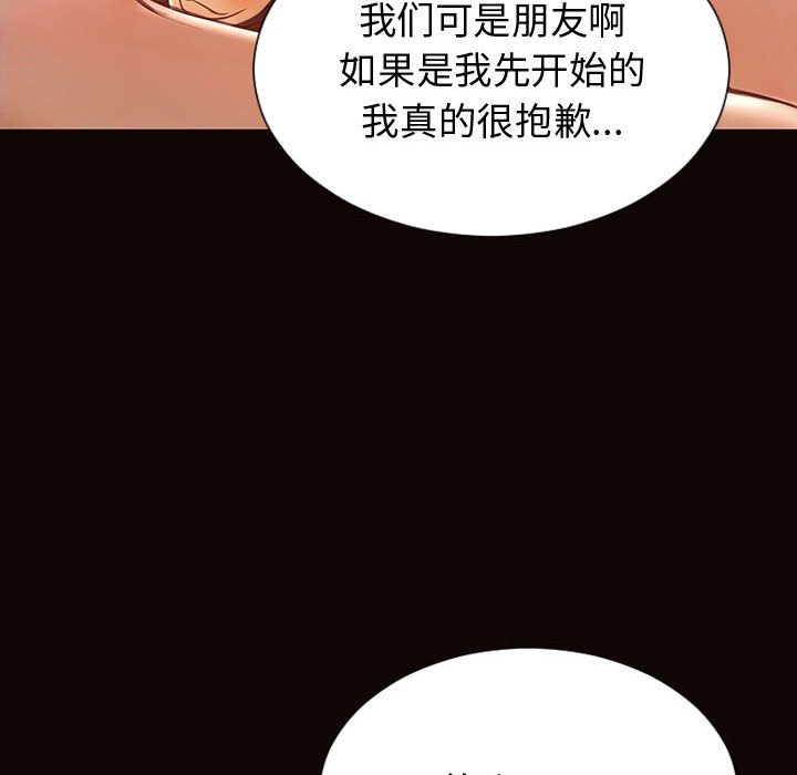 網紅出頭天 第22章 第55页