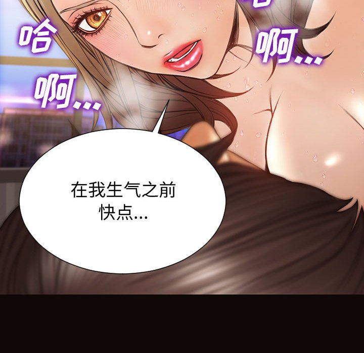 網紅出頭天 第22章 第90页
