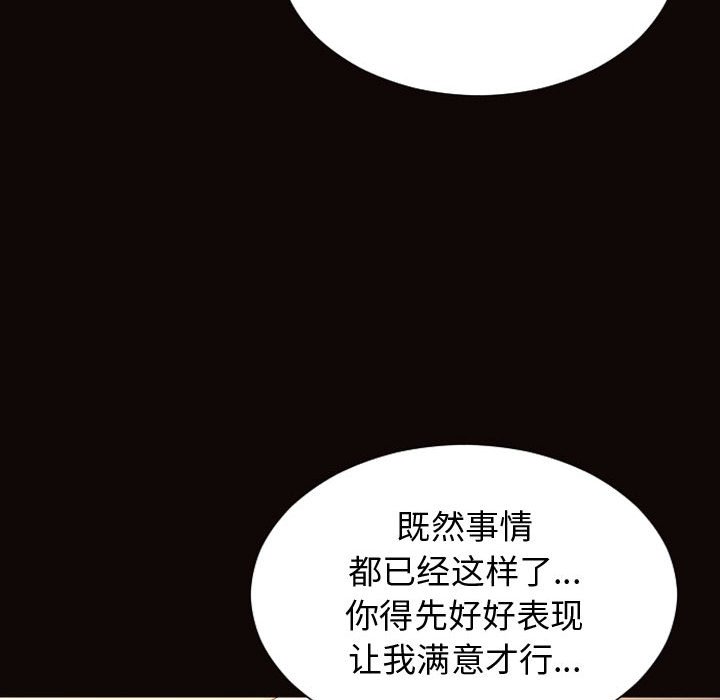 網紅出頭天 第22章 第68页
