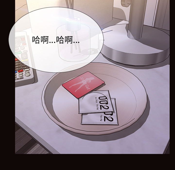 網紅出頭天 第30章 第108页