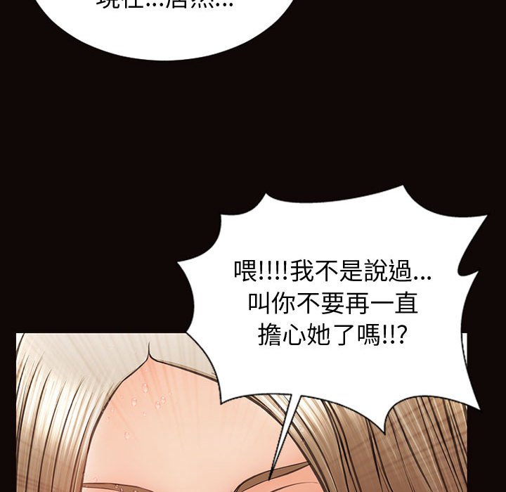 網紅出頭天 第30章 第112页