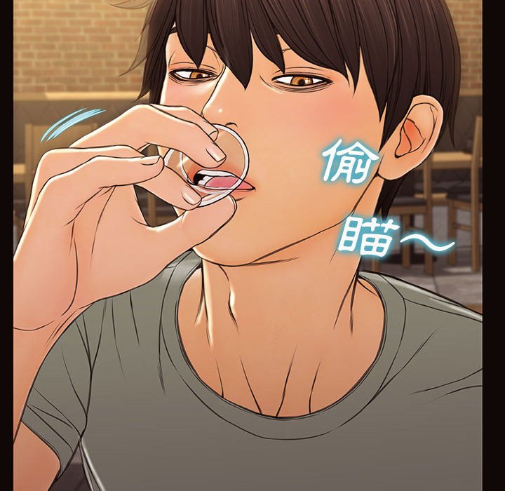 網紅出頭天 第30章 第100页
