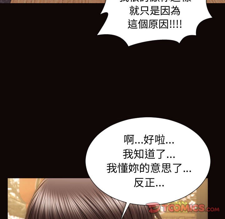 網紅出頭天 第30章 第93页