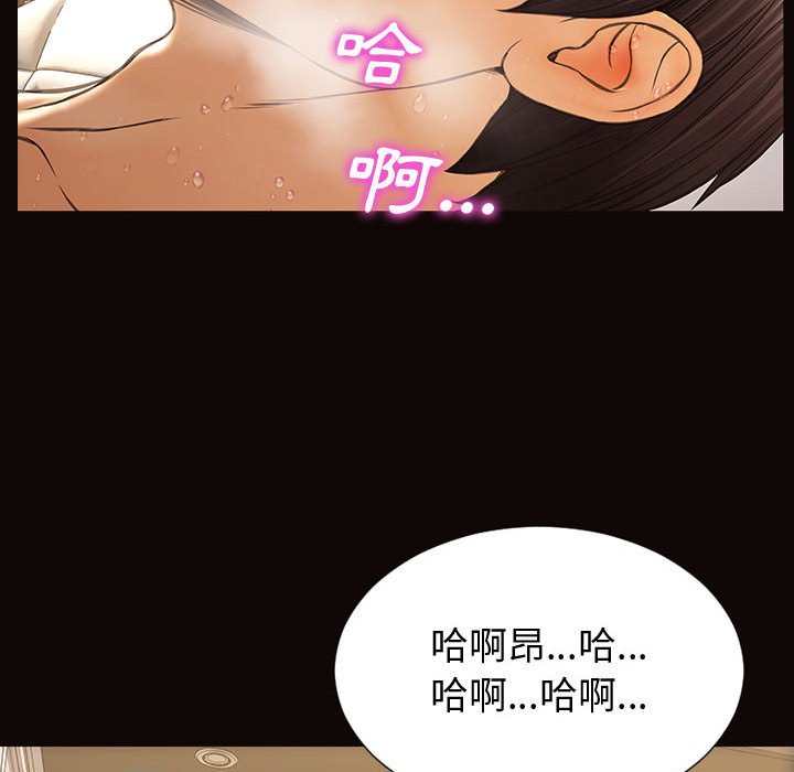 網紅出頭天 第30章 第137页